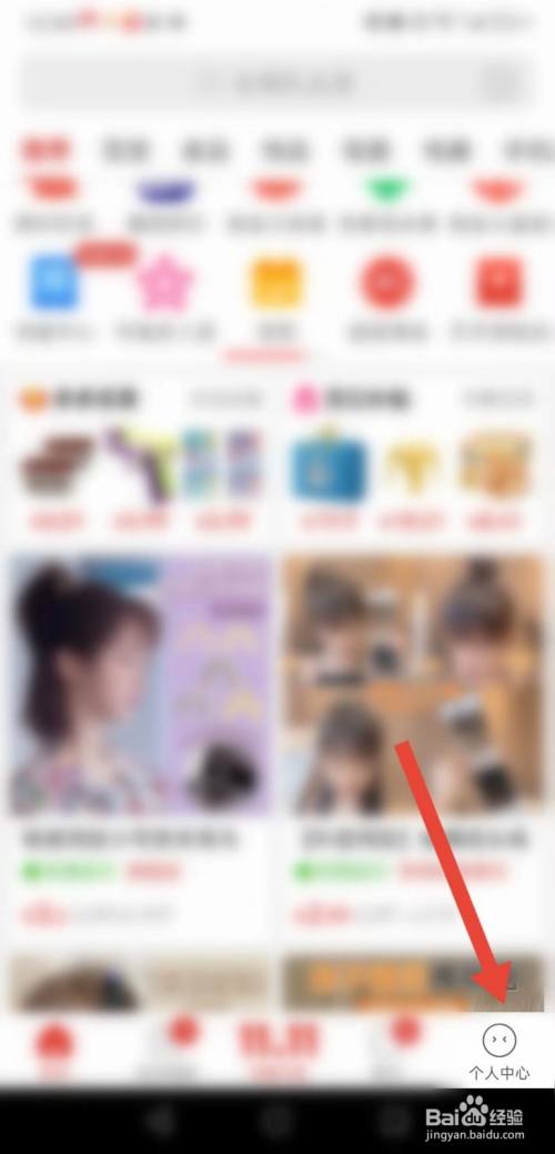 拼多多使用先用后付的用户如何取消订单