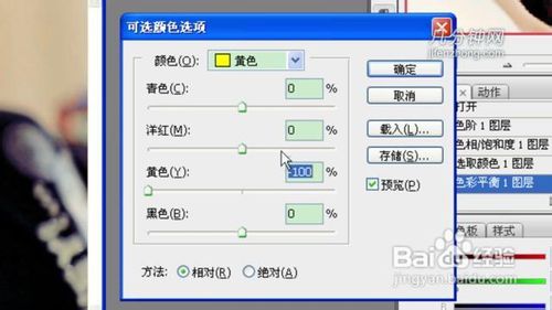 PS技巧之如何打造粉嫩色调