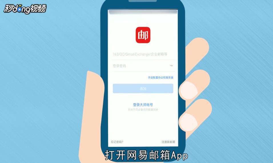 怎么免费注册邮箱