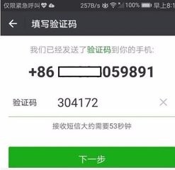 手机上注册邮箱的步骤