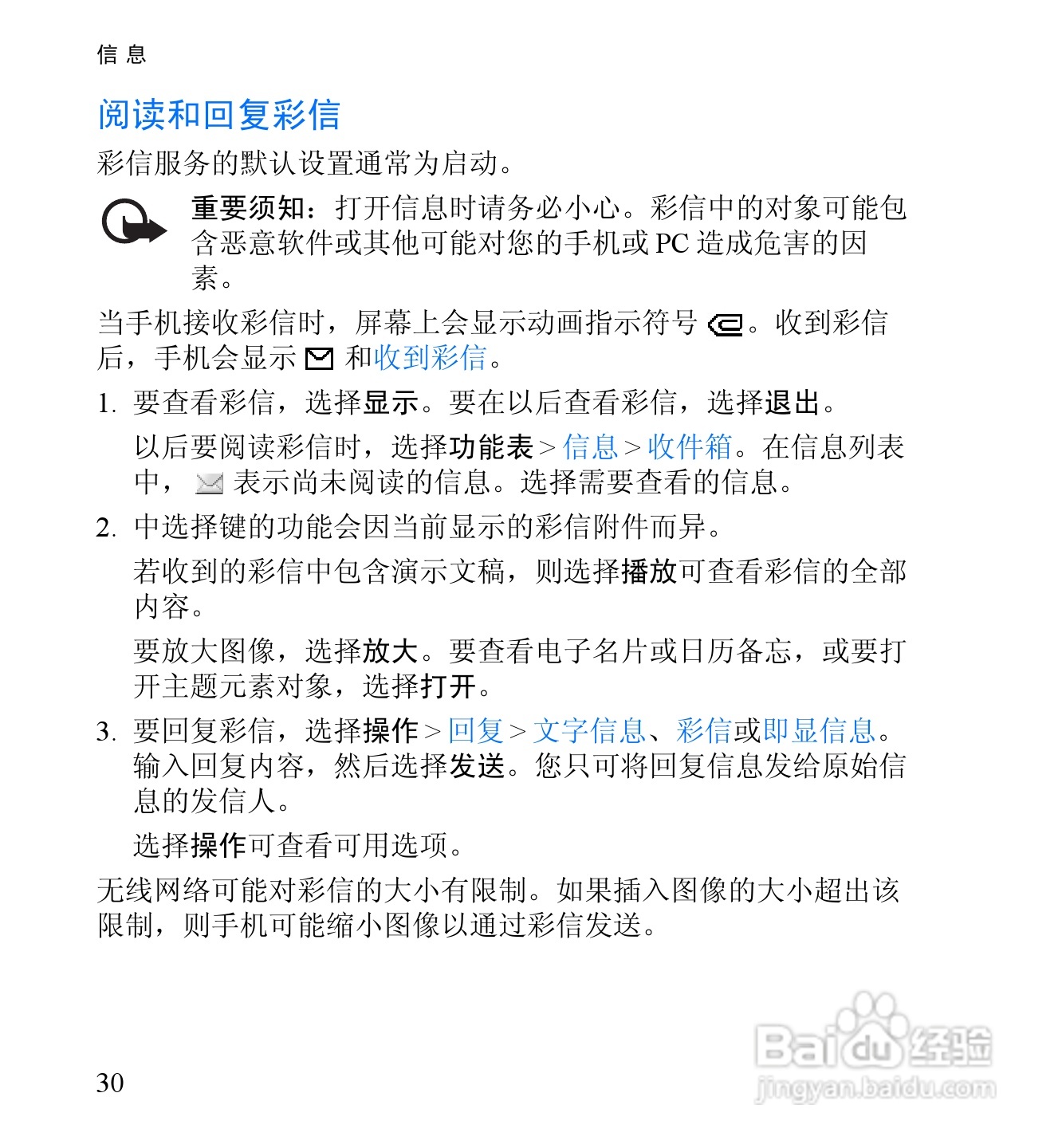 诺基亚6060手机使用说明书:[5]