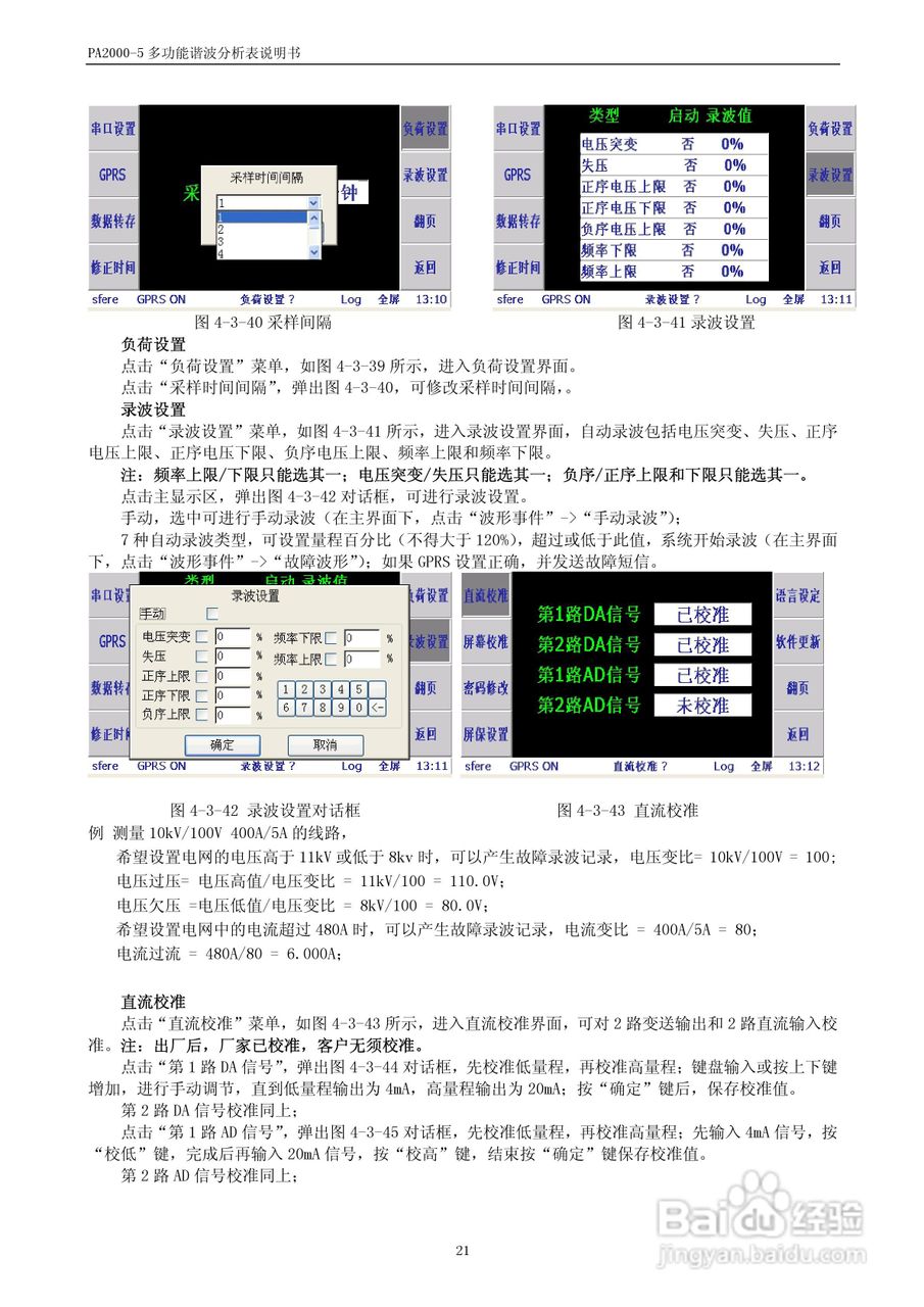 PA2000-5多功能谐波分析表用户手册:[3]