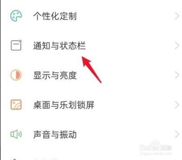 oppo手机流量显示在哪里设置?