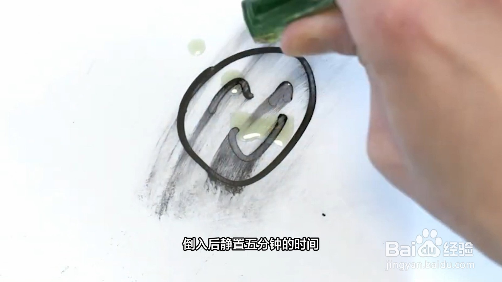 记号笔怎么擦掉