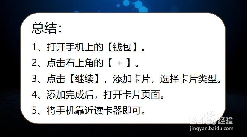 苹果手机nfc功能怎么打开?