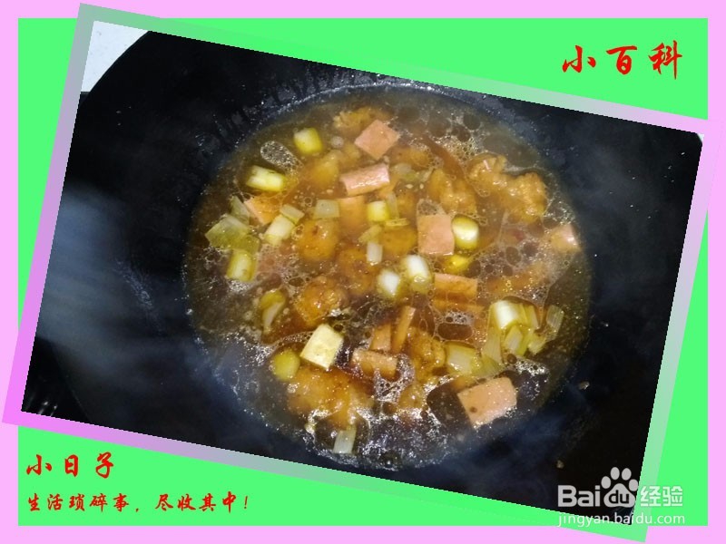 家庭美食——酱汁豆腐小酥肉