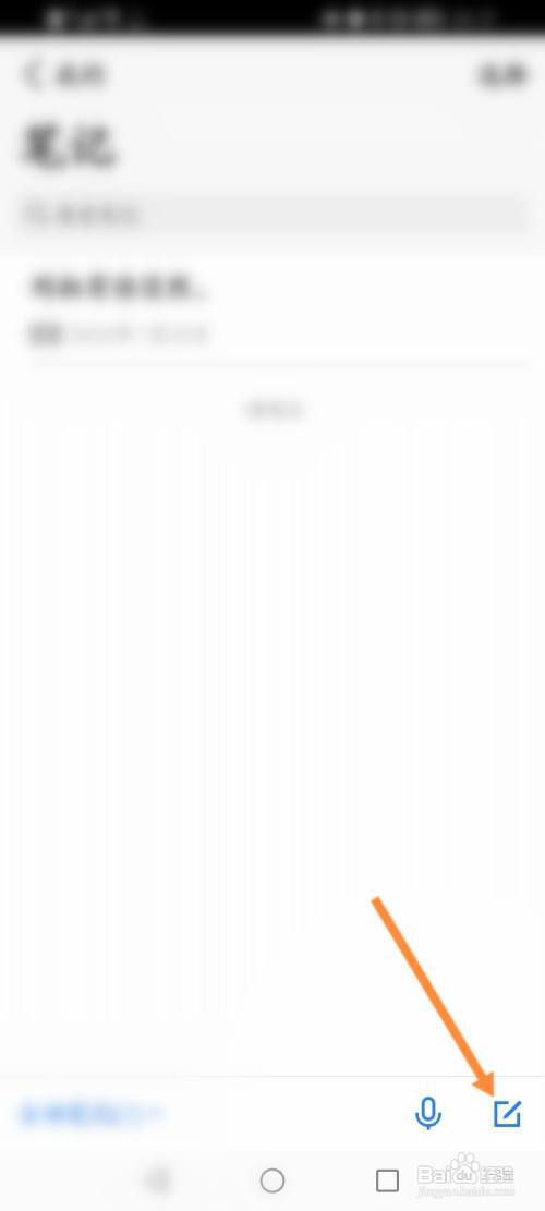 腾讯微云怎么把笔记生成长图?