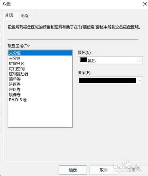 win11磁盘设置在哪打开