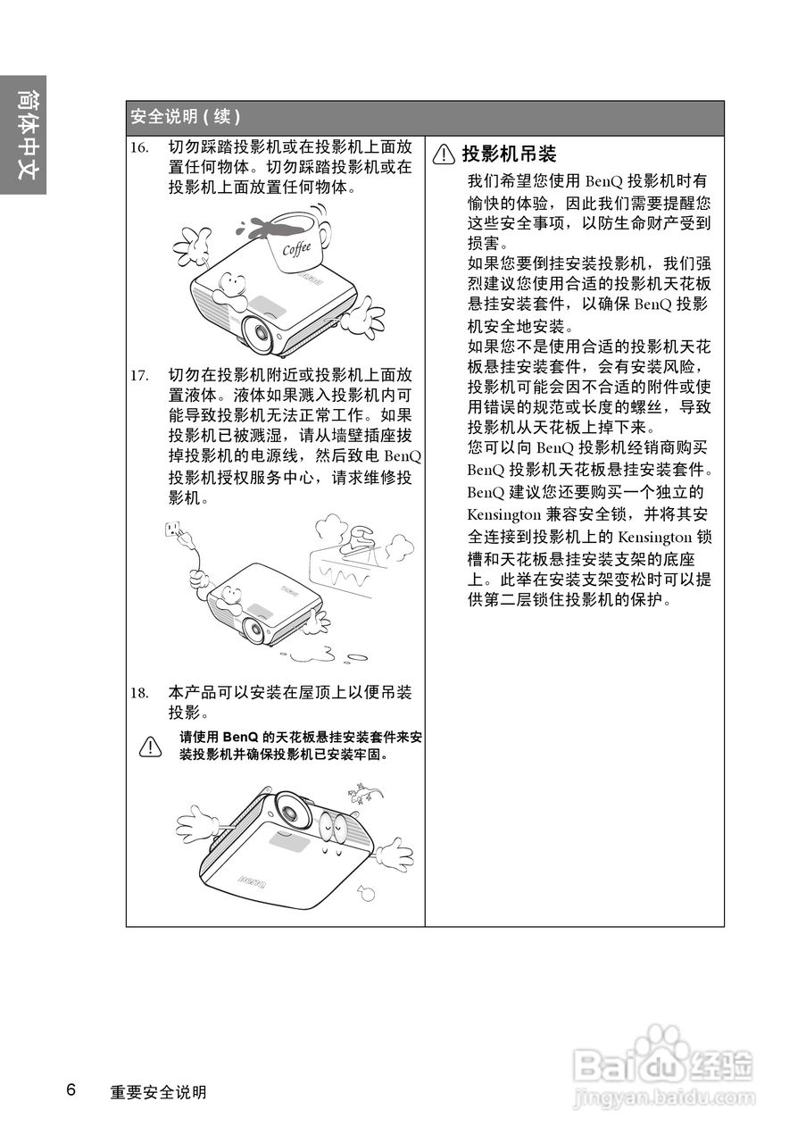 明基BenQ TH1060投影机使用说明书:[1]