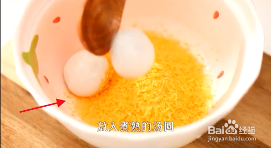 汤圆的三种吃法