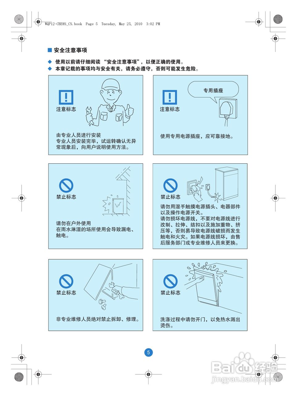 卡萨帝洗碗机WQP12-CBE8S（黑晶）、WQP12-CBE8S（白晶:[1]
