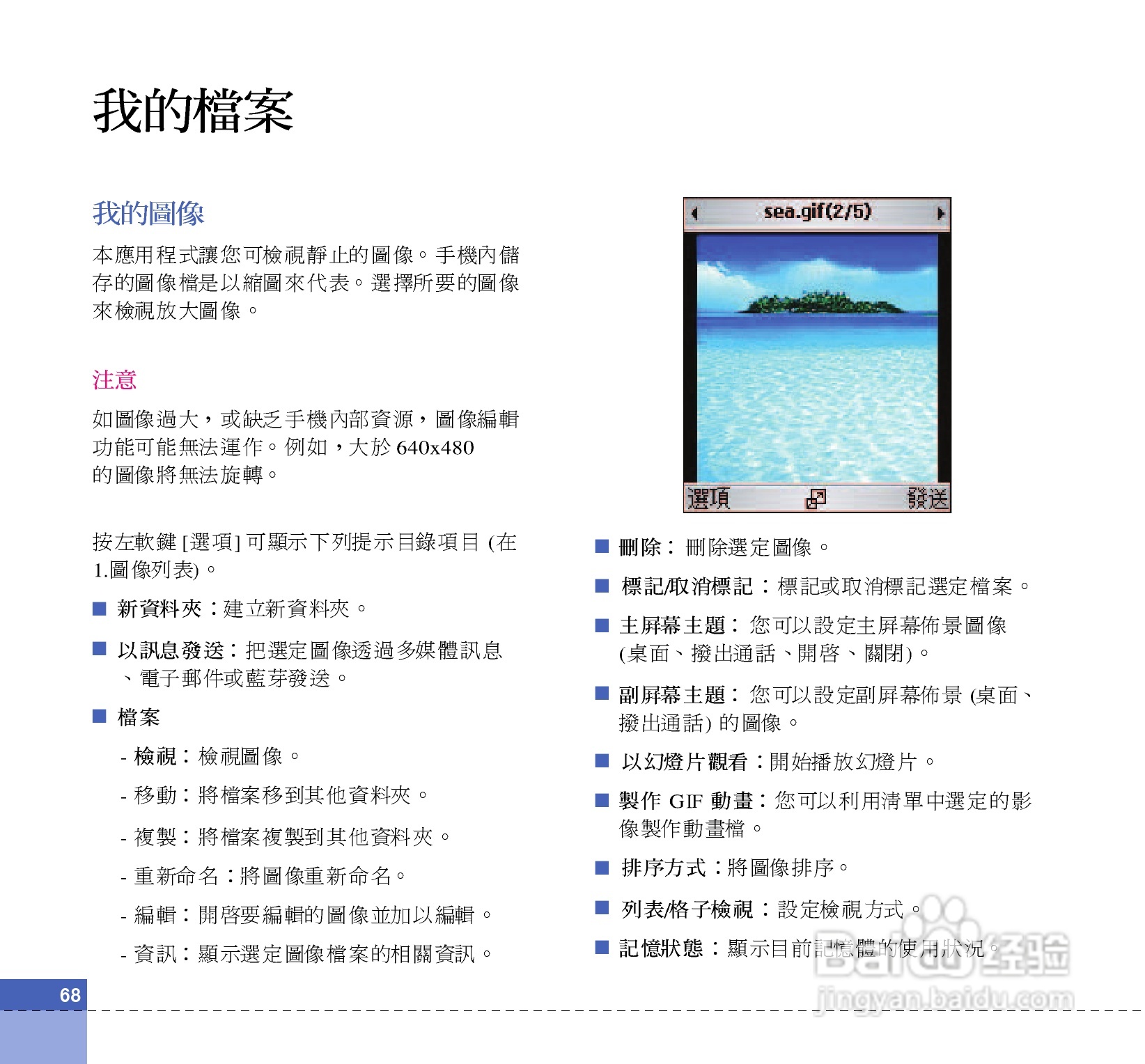 LG U880C手机使用说明书:[7]