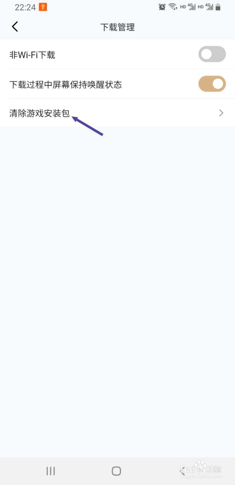 心悦俱乐部如何清除游戏安装包