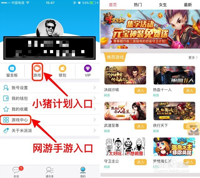 MPP米派派 小猪计划 是什么