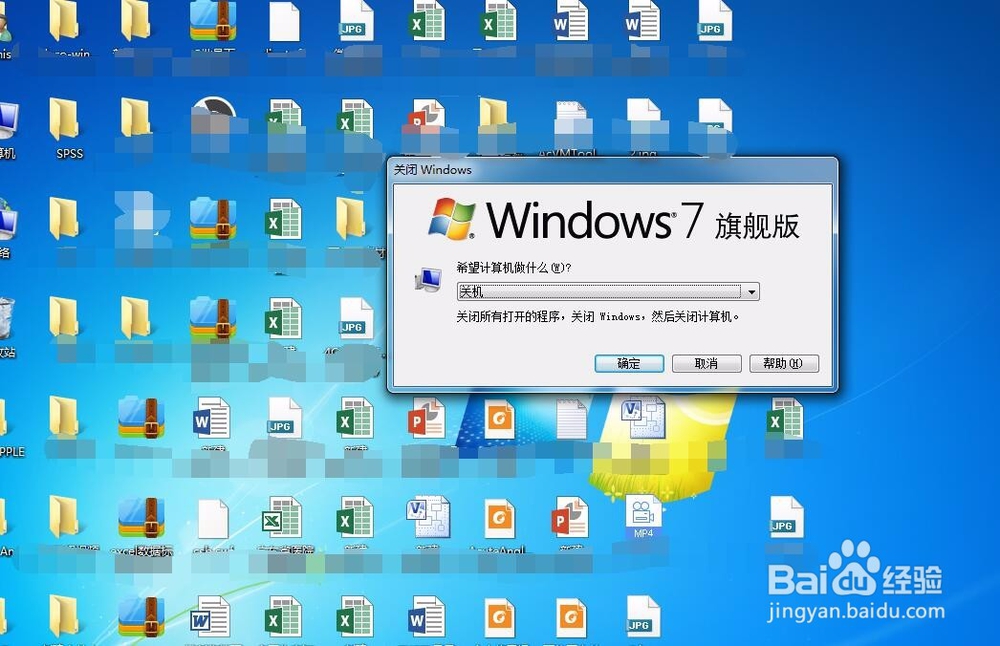 对电脑进行关机操作的几种方式