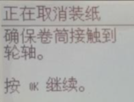 HP Designjet T7100冬季不容易上纸的排错建议