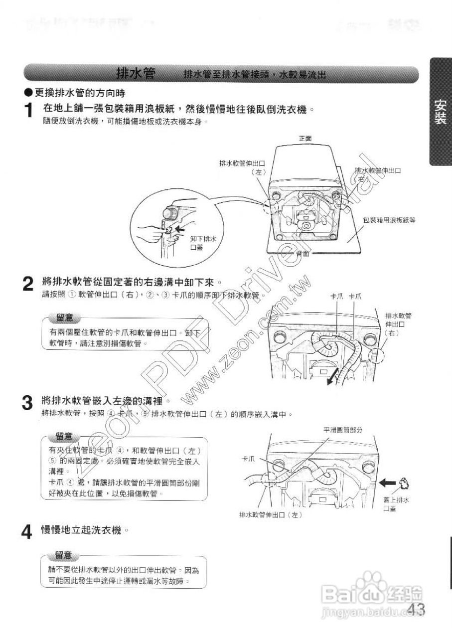 三菱AW-RV101型洗衣机使用说明书:[5]