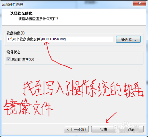怎样用软盘方式启动自己写的操作系统