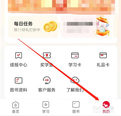 安卓版希望学如何查看金币？