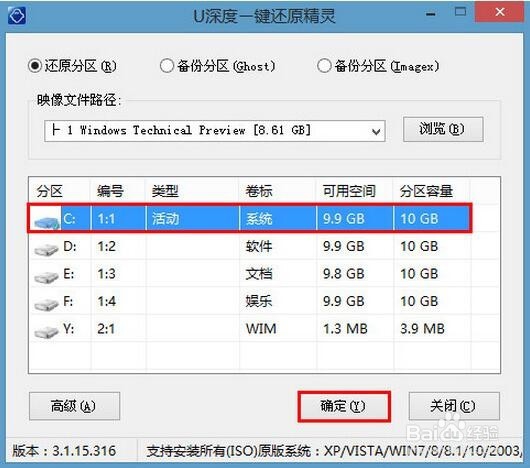 通用u盘装系统工具