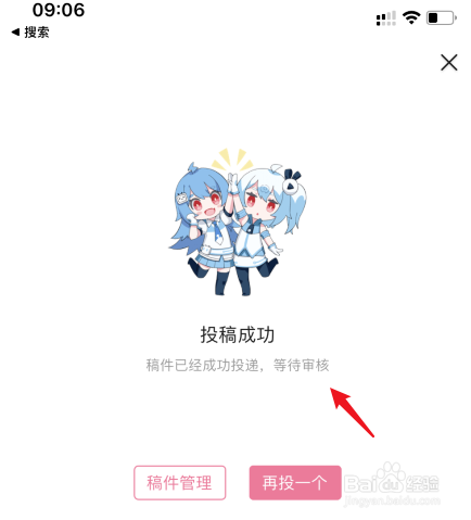 新版b站怎么手机投稿