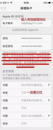 怎么注册苹果id账号