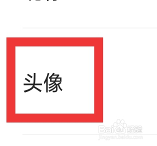 皮皮蟹APP怎样设置头像