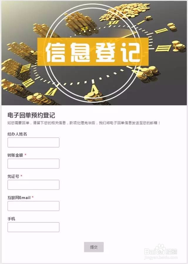 表单的四种用法