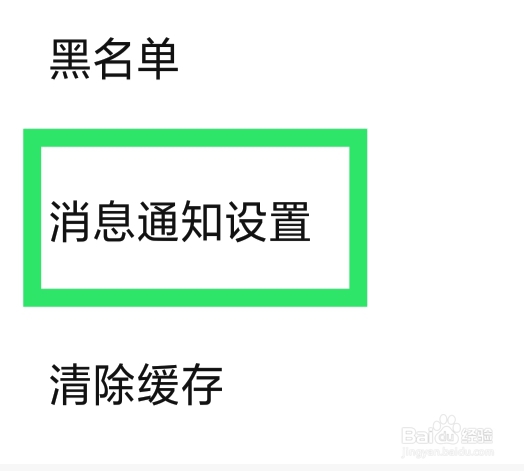 西西语音怎样设置打招呼功能