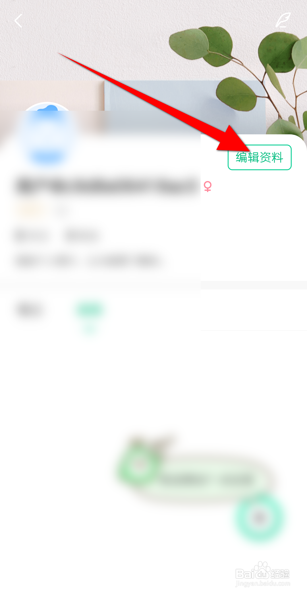 爱奇艺小说APP怎么设置性别？