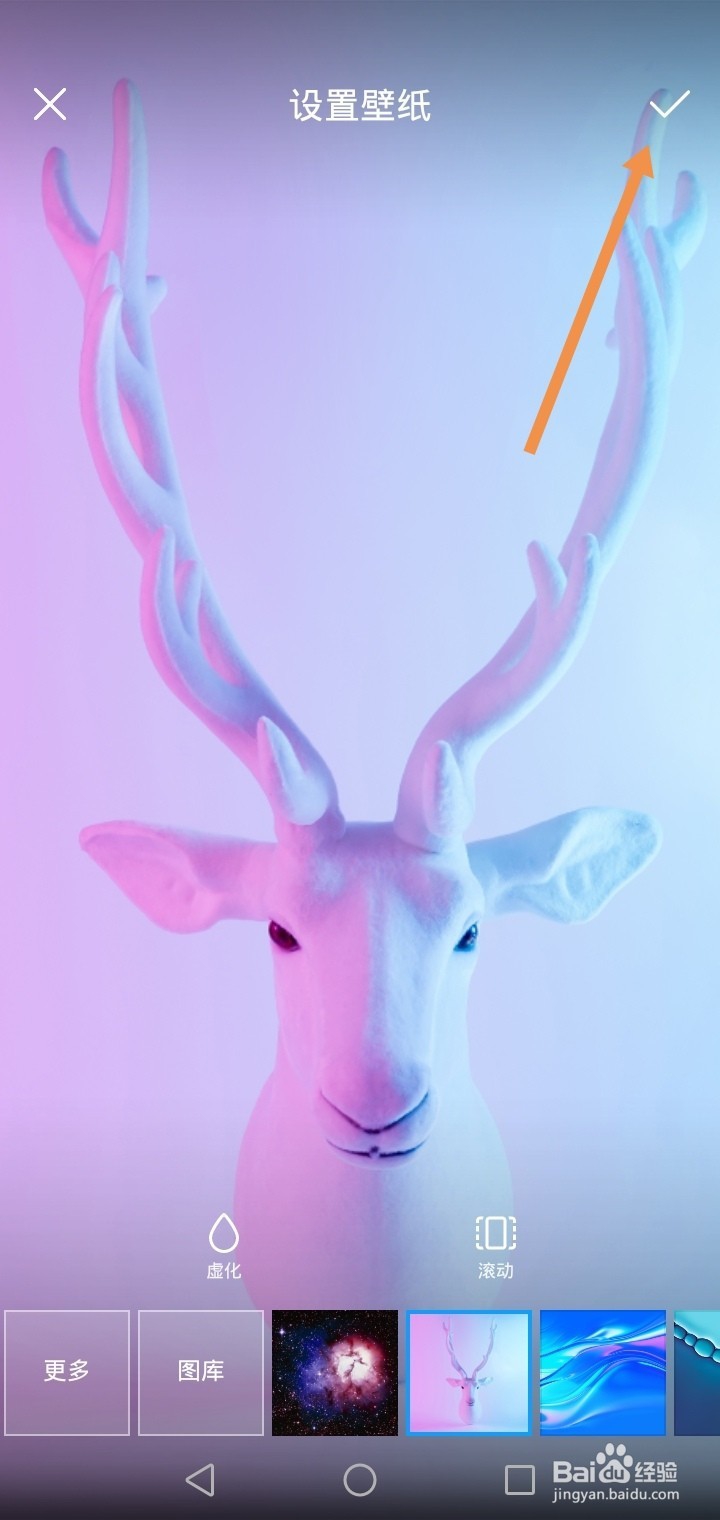 华为手机如何修改锁屏壁纸？