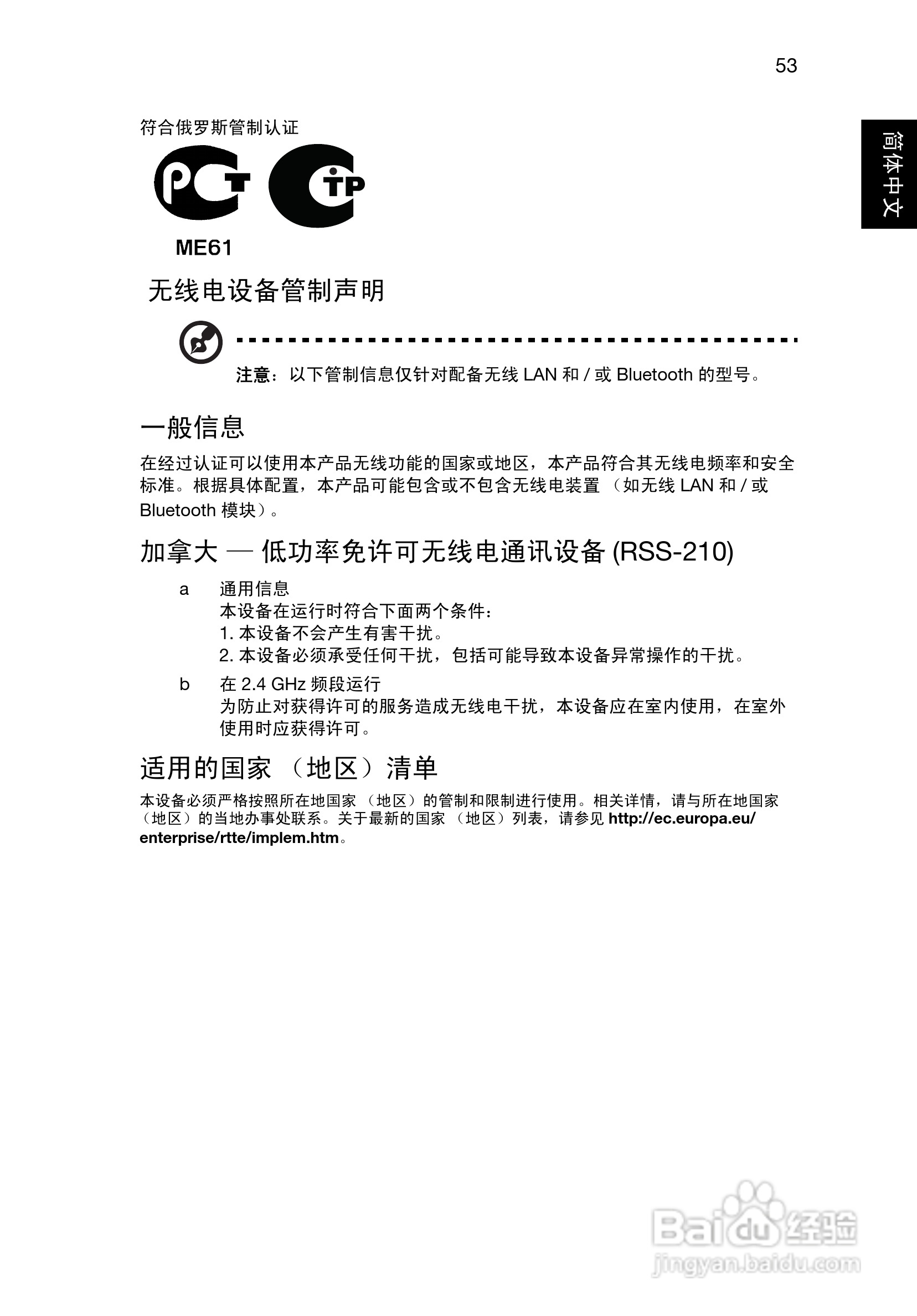 Acer X1120H投影机使用说明书:[7]