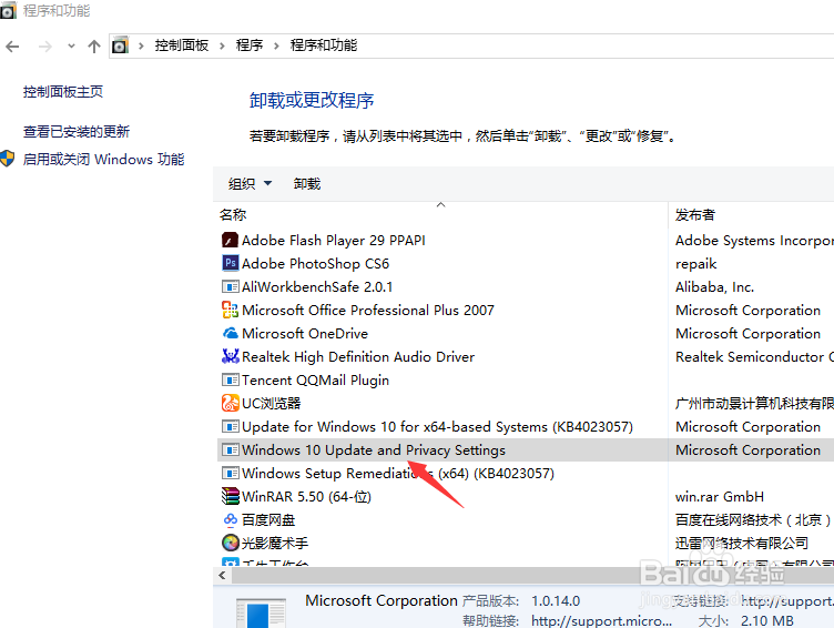 WIN10系统如何关闭自动更新怎么不让系统更新