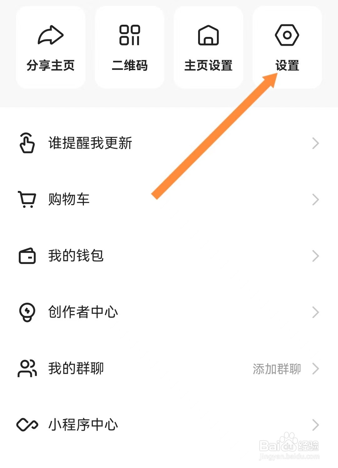 快手查看隐私政策的方法