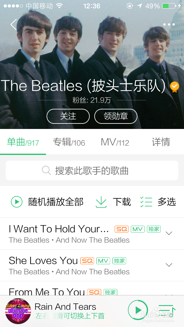 在哪儿还能听和下载Beatles的歌