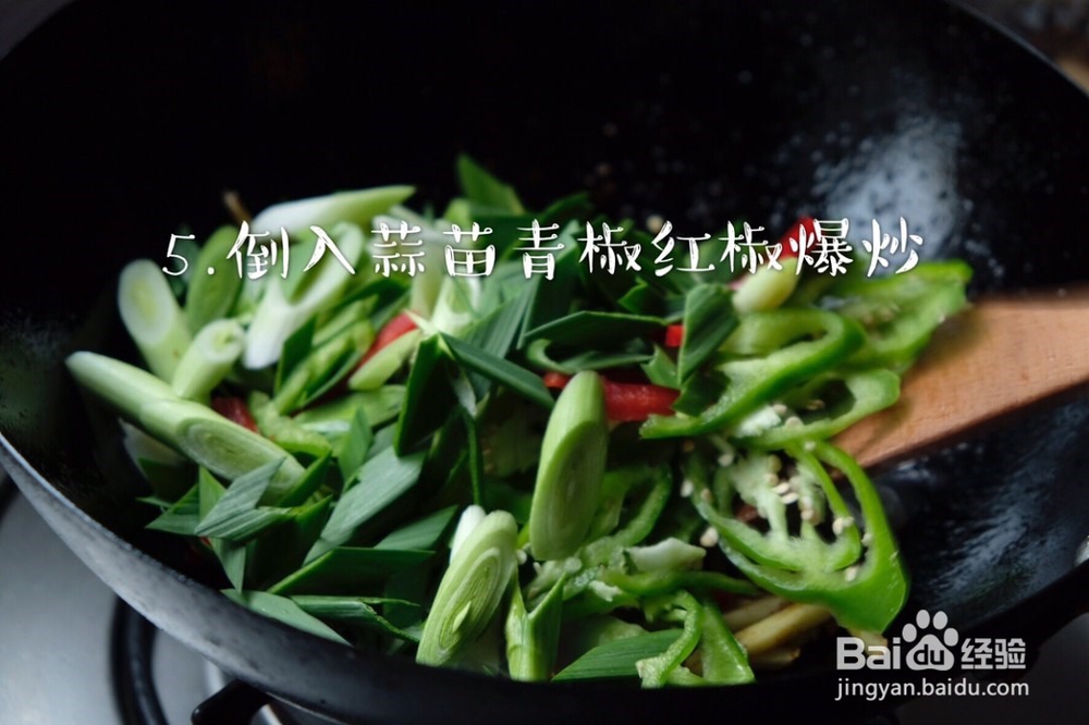 简单又好吃的蒜苗炒肉