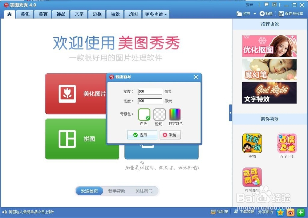 【做图入门教程】格子字