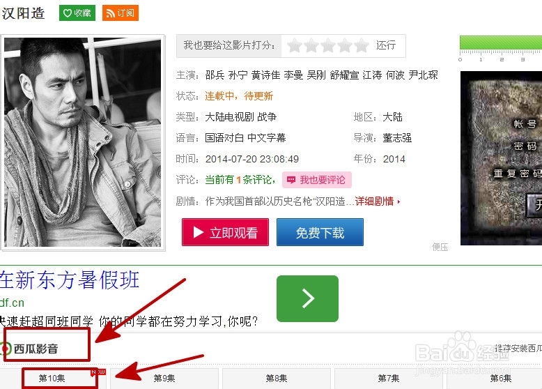 新上映的电视剧如何查看全集