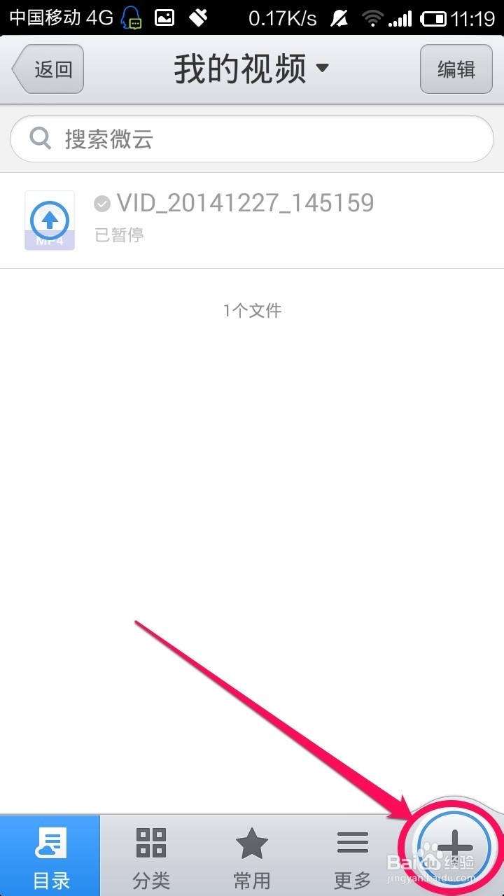手机中的照片和视频怎样备份