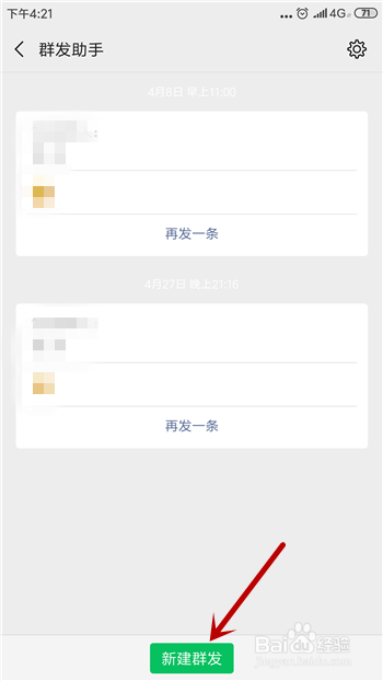 如何知道微信好友中谁删除了自己