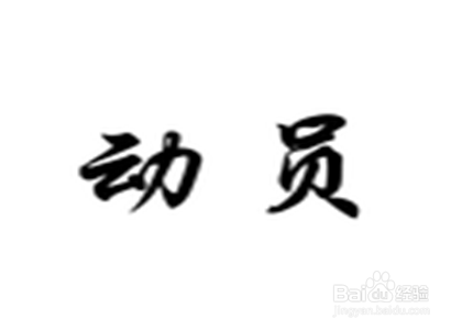 营销存款怎么主动出击