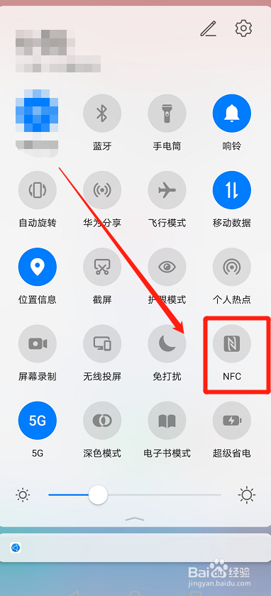 支付宝怎么开通NFC功能