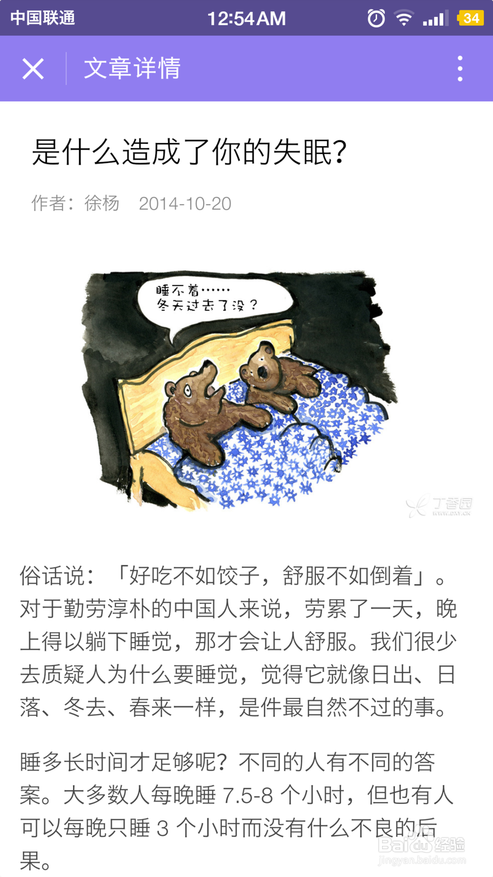 丁香医生+小程序怎么用_丁香医生APP怎么用