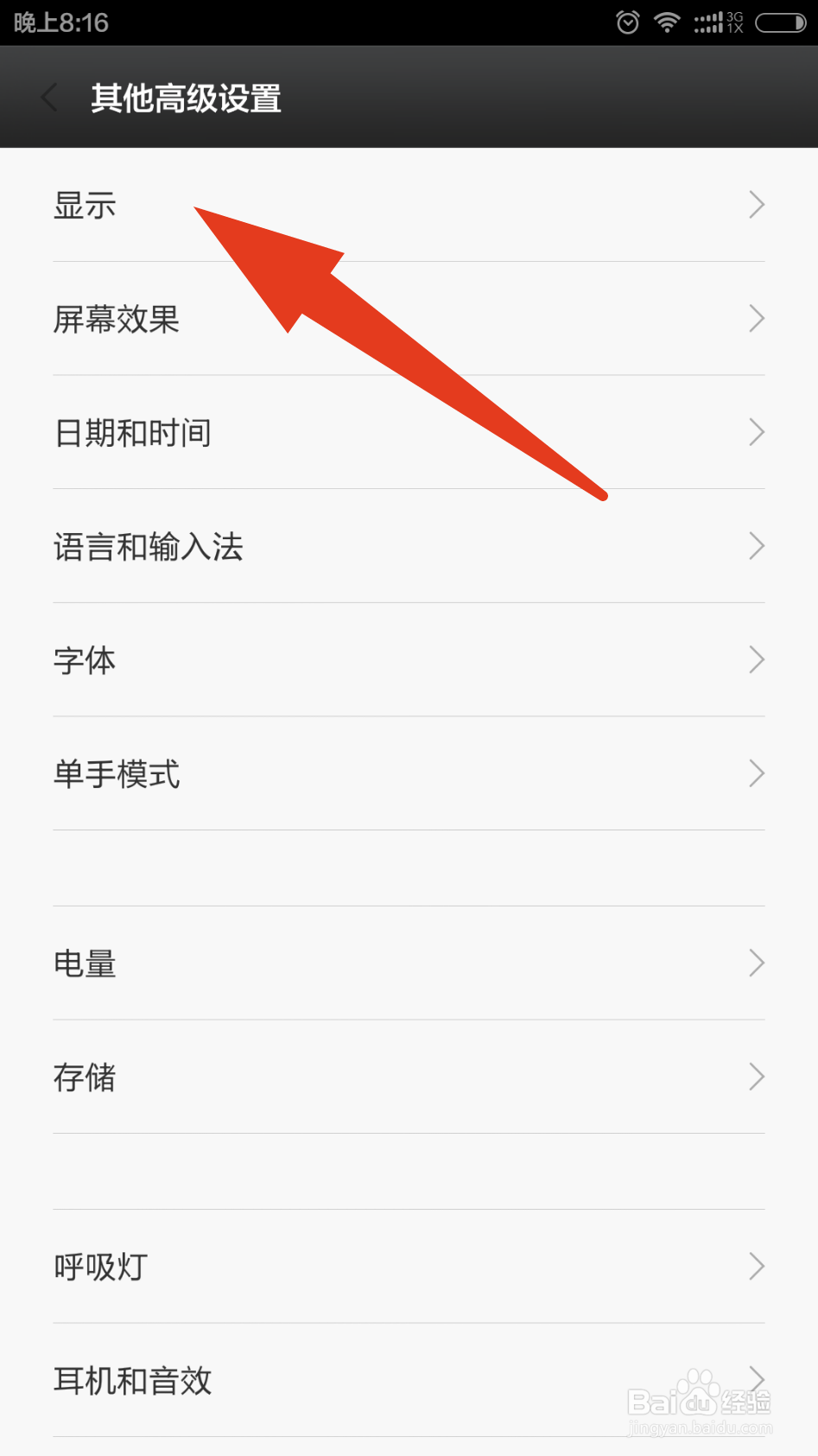 小米手机怎么设置照片屏保？