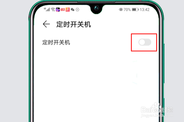 华为手机设置定时关机？