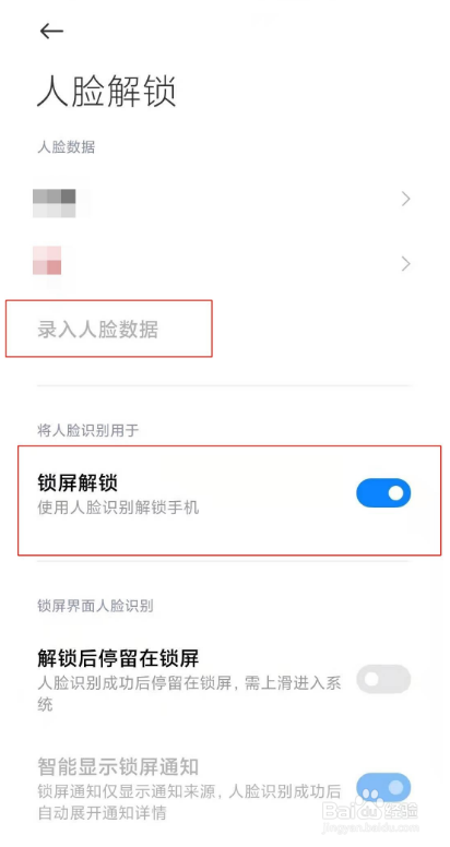 红米k30怎么设置人脸识别