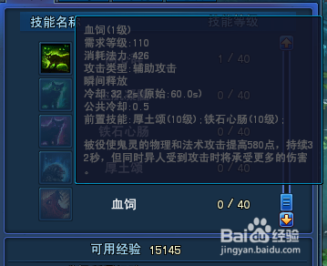 倩女幽魂异人技能加点攻略