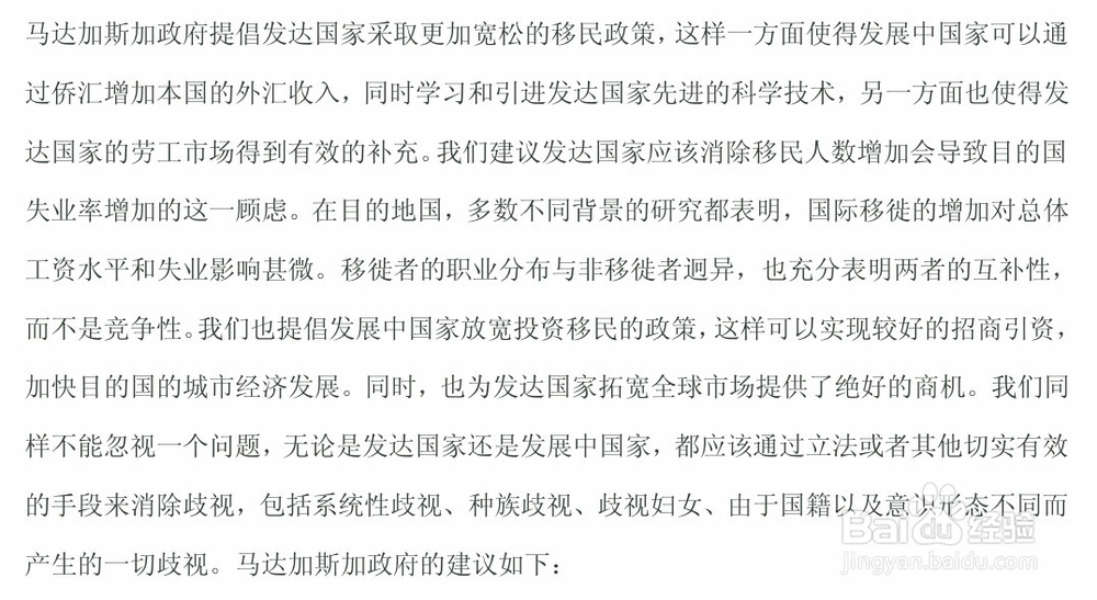 模拟联合国立场文件（Position Paper）书写方法
