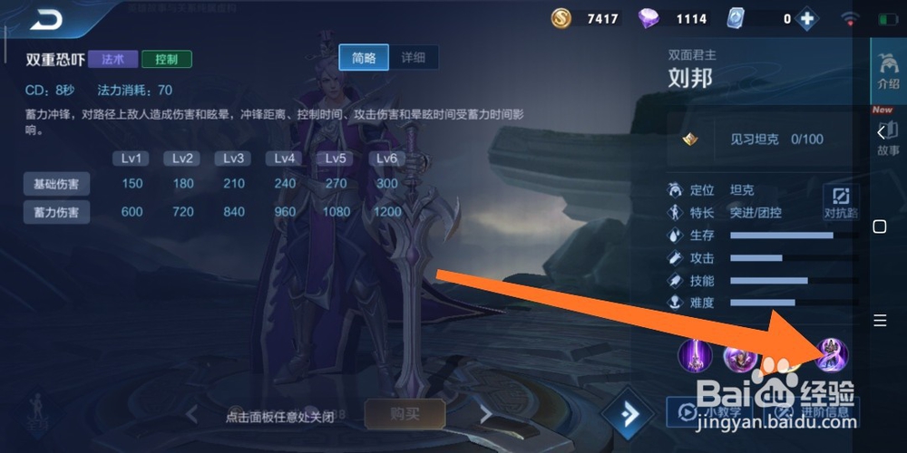 王者荣耀刘邦怎么玩?