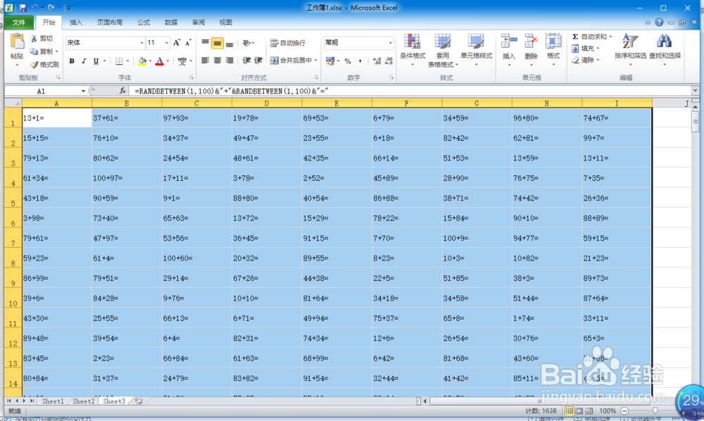 excel快速生成多到加法算术题